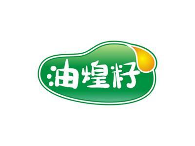 油煌籽