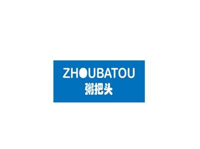 粥把头
ZHOUBATOU
