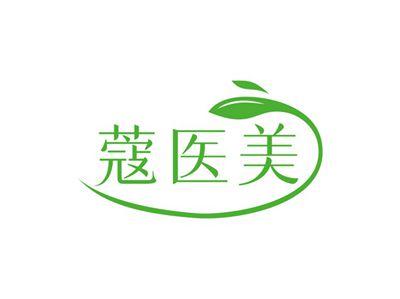 蔻医美