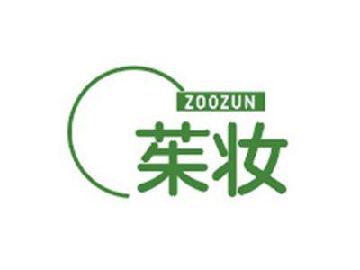 茱妆ZOOZUN