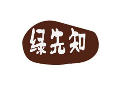 绿先知