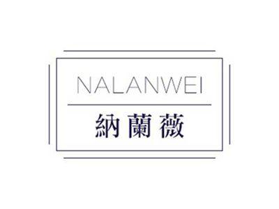 纳兰薇
NALANWEI