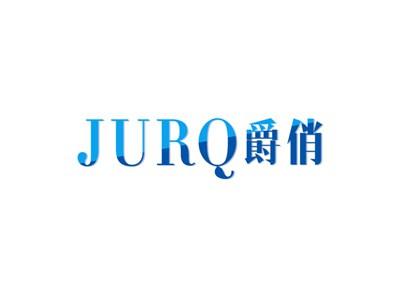 爵俏JURQ