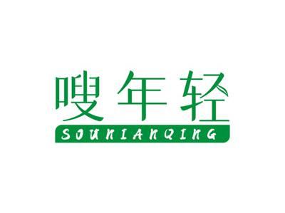 嗖年轻SOUNIANQING