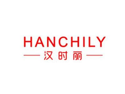 汉时丽HANCHILY