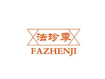 法珍季
FAZHENJI