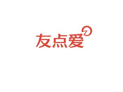 友点爱