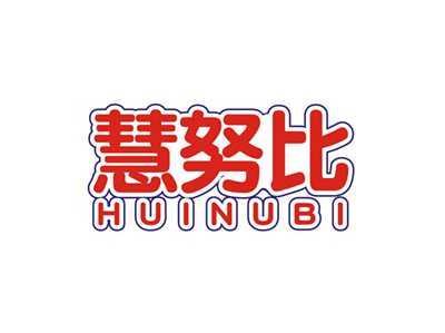 慧努比HUINUBI