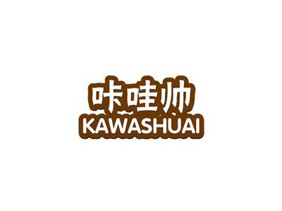 咔哇帅
KAWASHUAI
