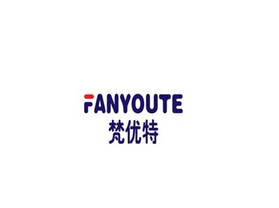 梵优特
FANYOUTE
