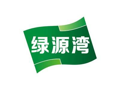 绿源湾