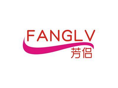 芳侣FANGLV