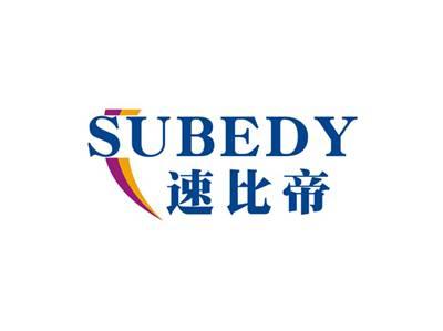 速比帝SUBEDY