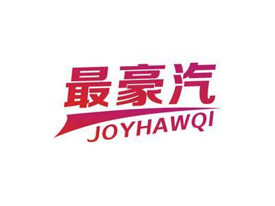 最豪汽JOYHAWQI