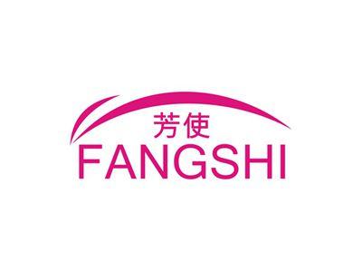 芳使FANGSHI
