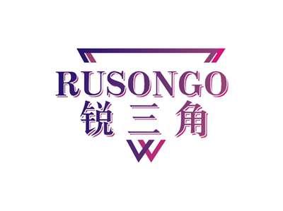 锐三角RUSONGO
