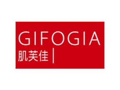 肌芙佳GIFOGIA