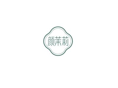颜茉莉