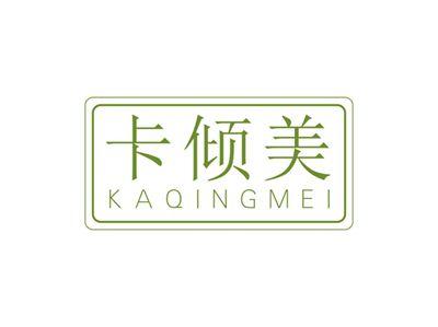 卡倾美KAQINGMEI