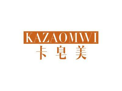 卡皂美KAZAOMWI
