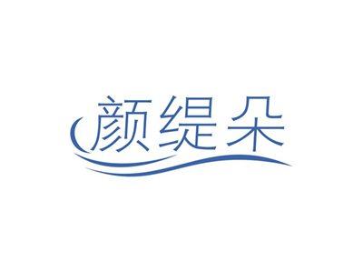 颜缇朵