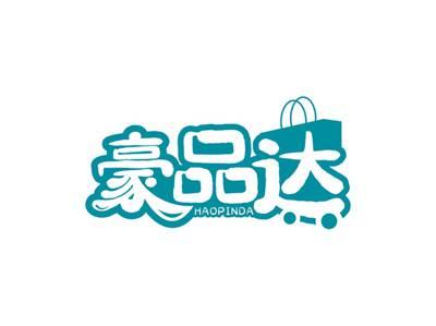 豪品达HAOPINDA