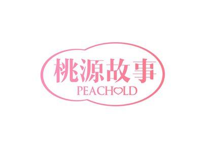 桃源故事PEACHOLD