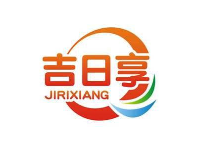 吉日享JIRIXIANG