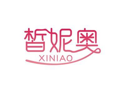 皙妮奥XINIAO