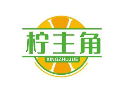 柠主角XINGZHUJUE