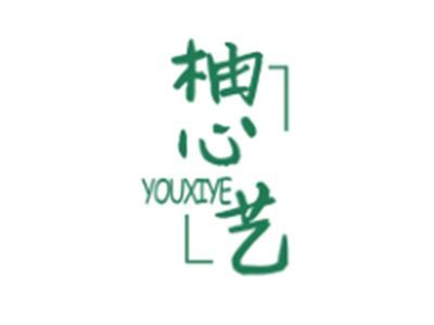 柚心艺YOUXIYE