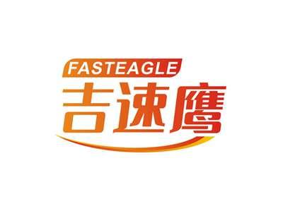 吉速鹰FASTEAGLE