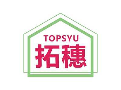 拓穗TOPSYU