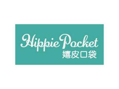 嬉皮口袋HippiePocket