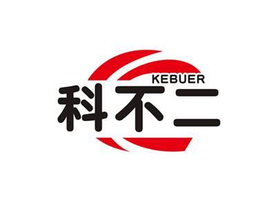 科不二KEBUER
