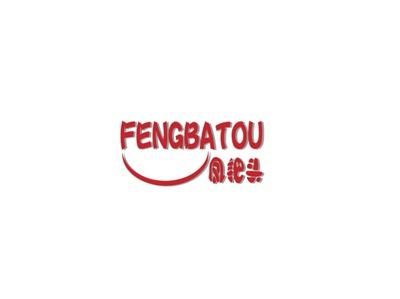 凤把头
FENGBATOU
