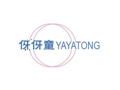 伢伢童YAYATONG