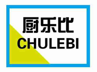 厨乐比CHULEBI