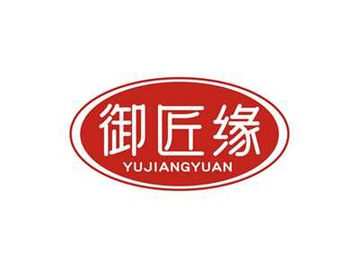 御匠缘YUJIANGYUAN