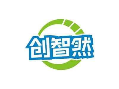 创智然