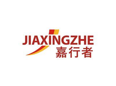 嘉行者JIAXINGZHE