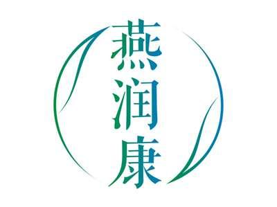 燕润康