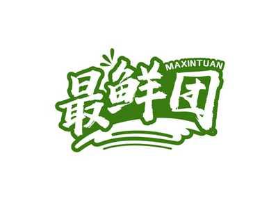 最鲜团MAXINTUAN