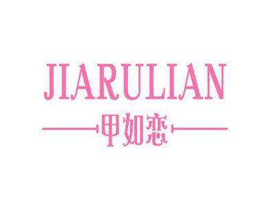 甲如恋JIARULIAN