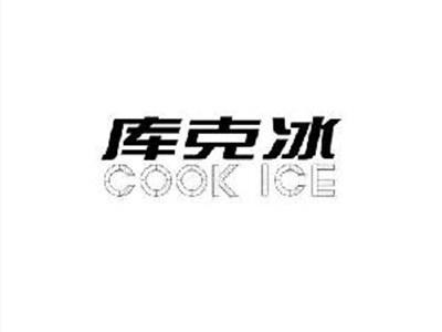 库克冰+Cookice