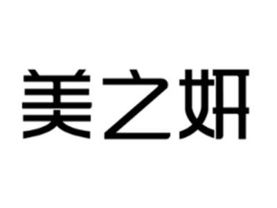 美之妍