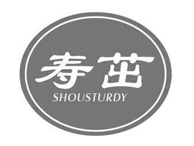 寿茁SHOUSTURDY
