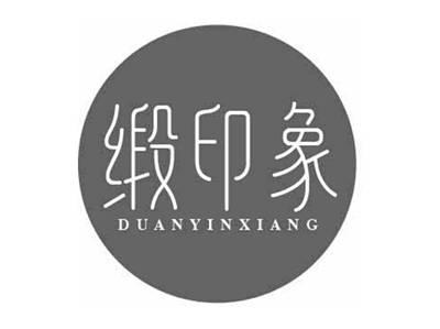 缎印象DUANYINXIANG