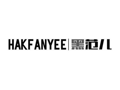 HAKFANYEE黑范儿