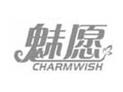 魅愿CHARMWISH